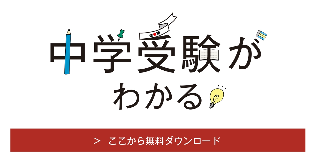 中学受験の苦手対策に。「解き直しノート」の作り方 | 栄光ゼミナール公式サイト