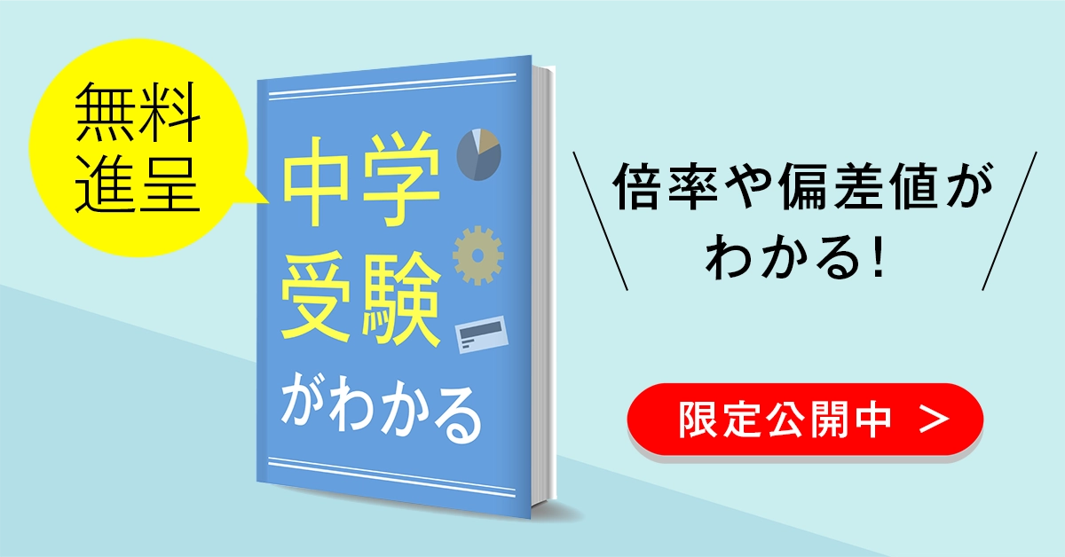 中学受験の苦手対策に。「解き直しノート」の作り方 | 栄光ゼミナール公式サイト