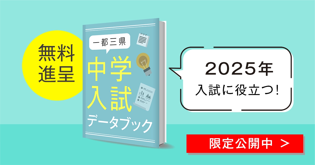 中学受験】何回受けるべき？模試の受け方と活用法 | 栄光ゼミナール公式サイト