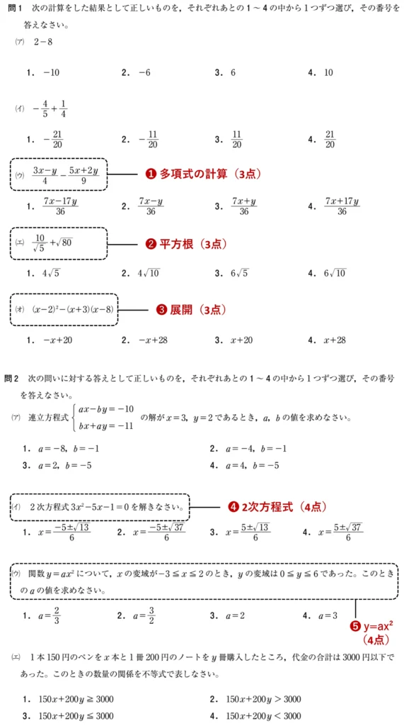 高校入試の問題を見てみよう！ | 栄光ゼミナール公式サイト