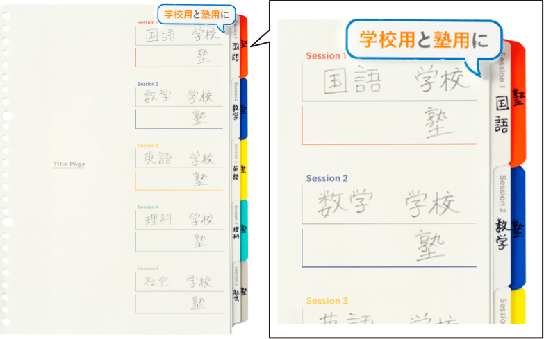 ノート派 ルーズリーフ派 受験勉強がはかどるおすすめ文房具10選 栄光ゼミナール公式サイト 中学受験 高校受験 大学受験 個別指導の塾