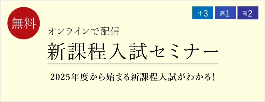 大学受験ナビオ】栄光ゼミナールの大学受験対策 | 栄光ゼミナール公式