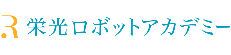 ロボットアカデミーロゴ