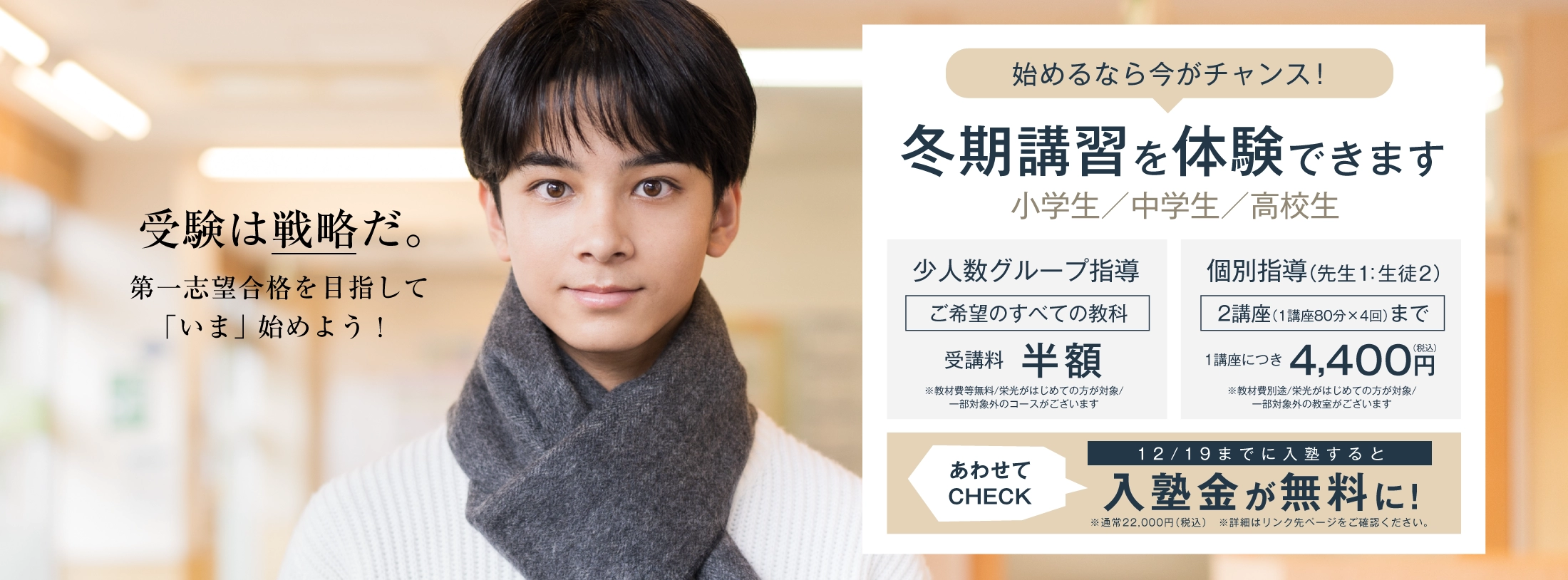 栄光ゼミナール公式サイト | 中学受験・高校受験・大学受験・個別指導