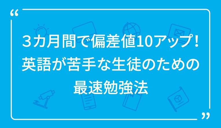 大学受験のための英語勉強法 | 栄光ゼミナール公式サイト