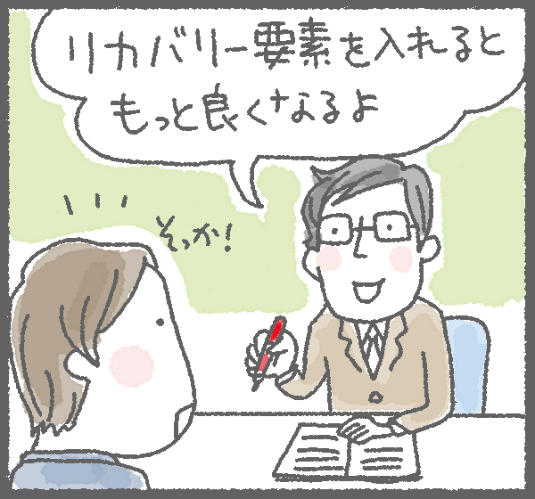 短所に関する悪い回答例イラスト(4/4)