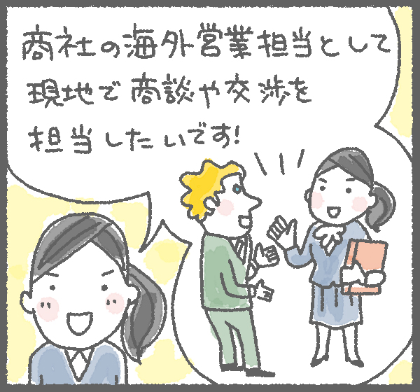将来の夢に関する悪い回答例イラスト(2/4)
